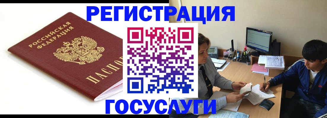 прописка 2025 в Зеленогорске