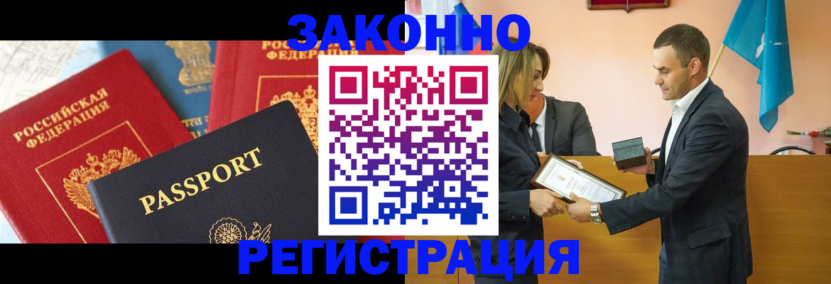 регистрация для школы в Зеленогорске