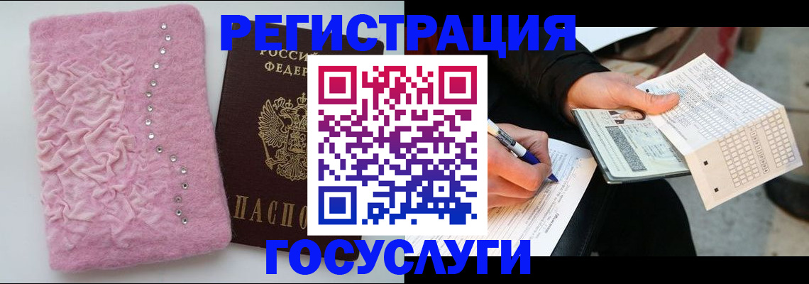 прописка в квартире в Зеленогорске