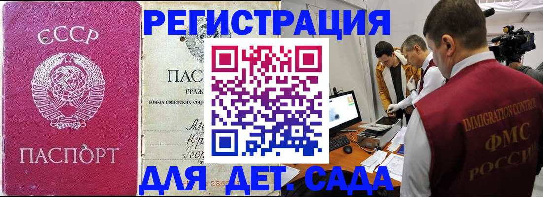 временная прописка в Зеленогорске